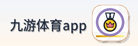 九游体育app-2026美加墨世界杯